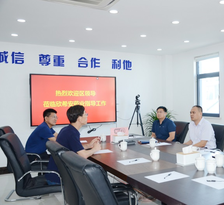 济南市天桥区区长张庆国一行莅临欣希安药业考察指导