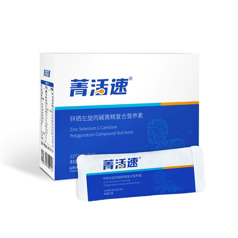 菁活速(精活速)