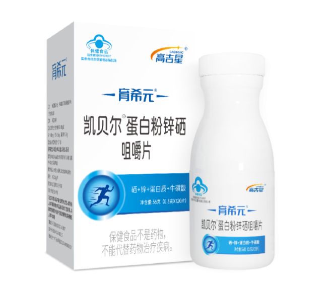 育希元凯贝尔蛋白粉锌硒咀嚼片