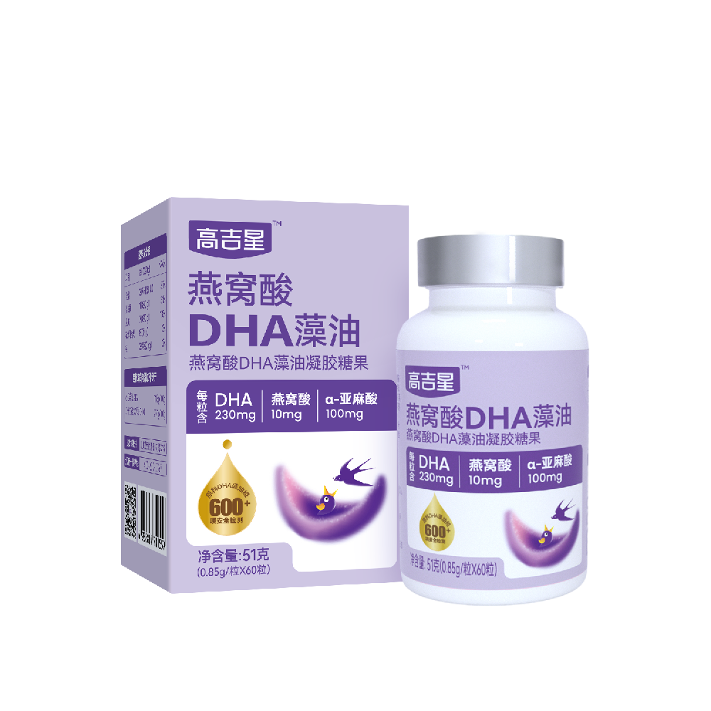 高吉星燕窝酸DHA藻油