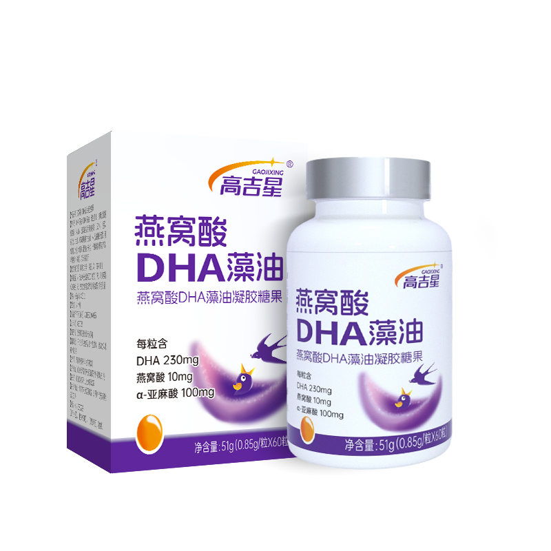 高吉星燕窝酸DHA藻油