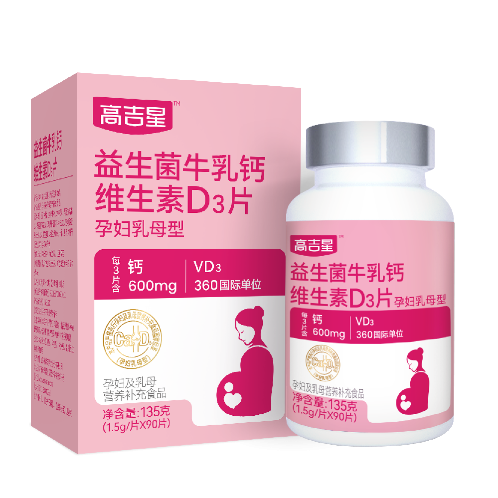高吉星益生菌牛乳钙维生素D3片