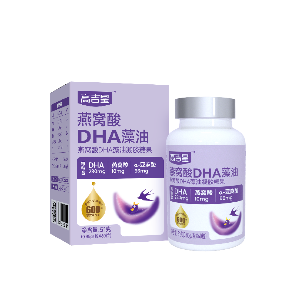 高吉星燕窝酸DHA藻油