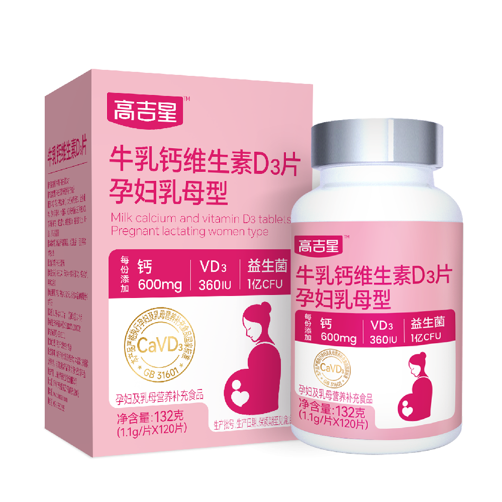 高吉星牛乳钙维生素D3片