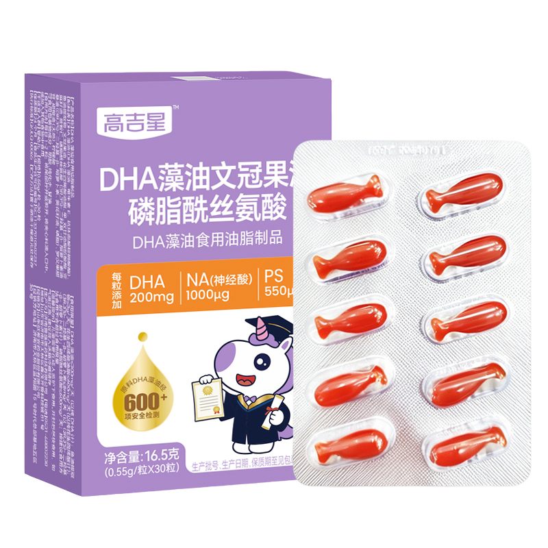 高吉星DHA藻油文冠果油磷脂酰丝氨酸