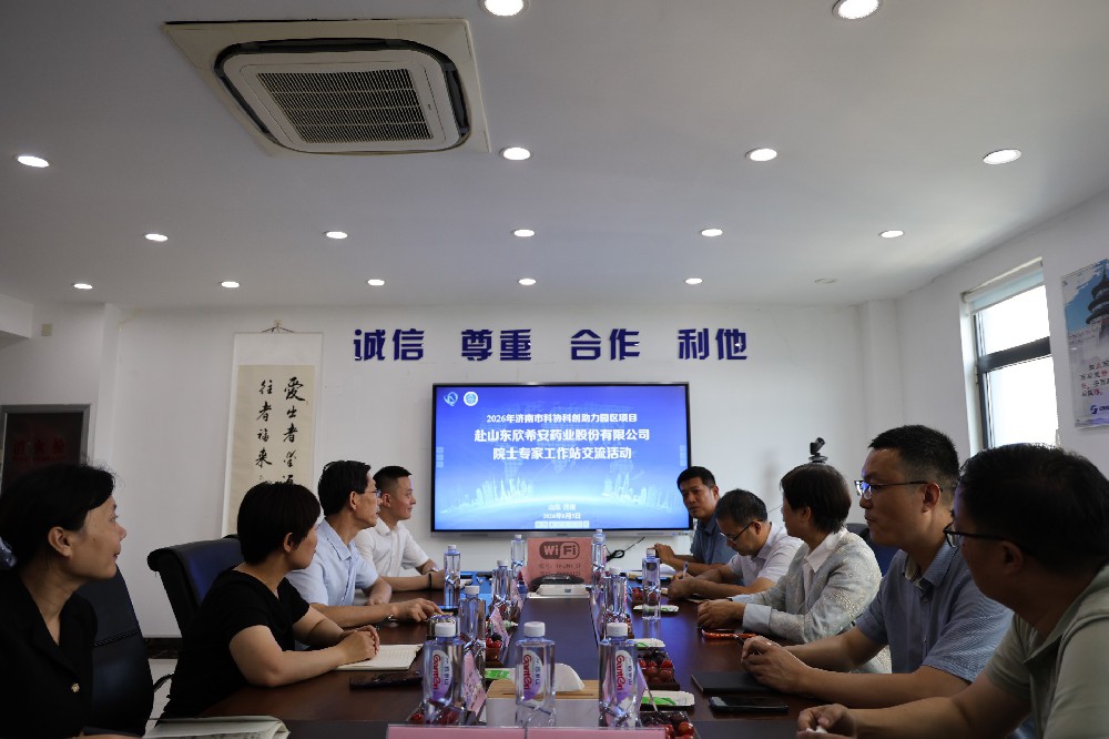 济南市科协