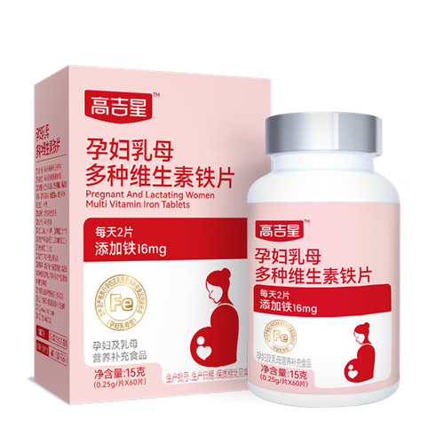 高吉星孕妇乳母多维铁片