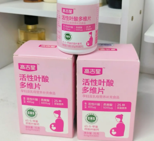 活性叶酸1.png