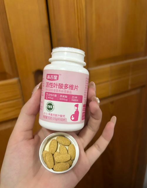 告别繁琐与吞咽焦虑：高吉星孕妇活性叶酸多维片如何融入当代孕妈日常