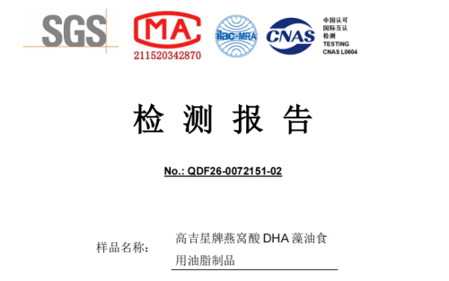 孕妇DHA-4.png