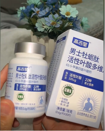 科学配比与靶向吸收：多维视角下的高吉星男士活性叶酸“精准备育”实践