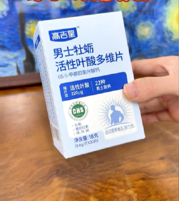 从“被动配合”到“精准护航”：高吉星男士活性叶酸重塑备育家庭的科学共识