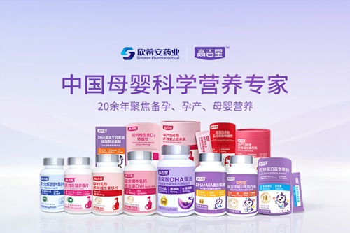 山东欣希安药业股份有限公司入选山东省 2026 年第 3 批拟入库科技型中小企业名单