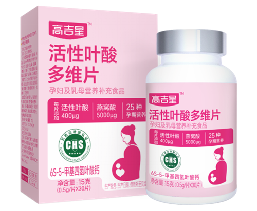 适合中国准妈妈的营养，讲究的是“刚刚好”：高吉星活性叶酸的取舍